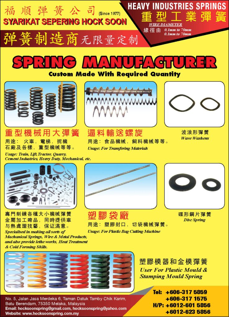 Springs, Hardware - Wholesaler & Manufacturers