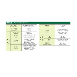 Mitsuwa Pump - Slurry Pump - CO_1
